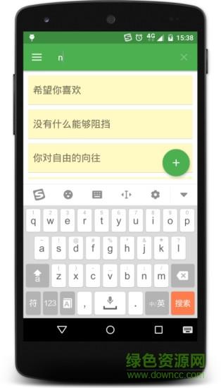 斧头便签  v2.0beta图2