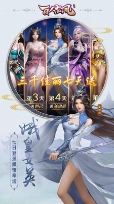 百人龙凤  v3.1.8图4