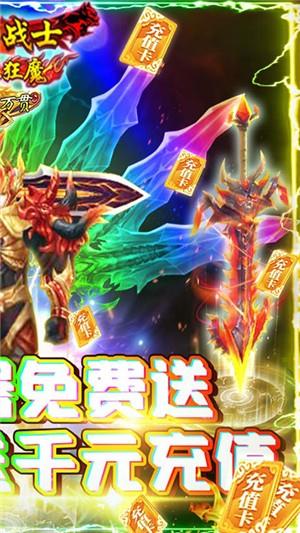 神谕传奇飞升版  v1.2.1图4