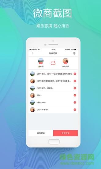 小微助手  v2.4.8图2