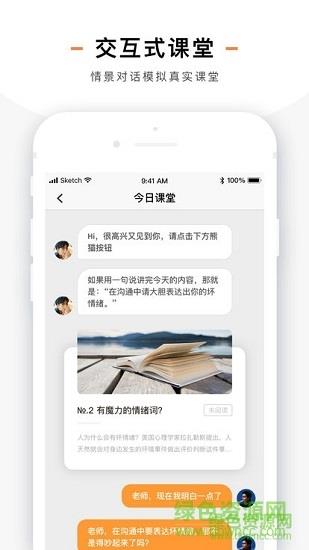 熊猫小课  v1.0.0图3