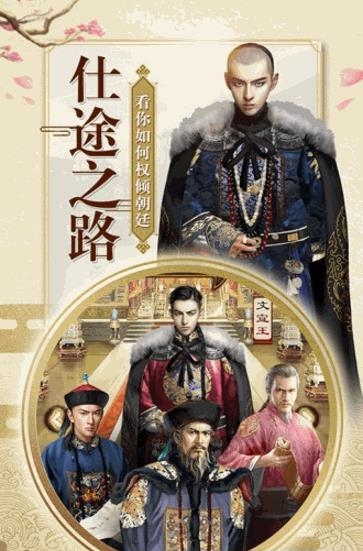 一品大宰相  v1.5.01图3