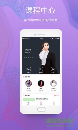 小微助手  v2.4.8图4