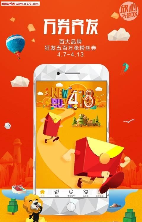 苏宁易购直播  v4.3.2图2