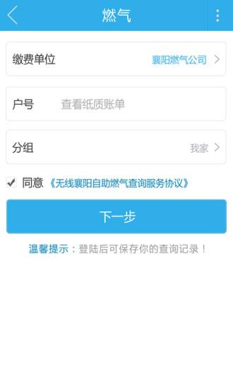 无线襄阳