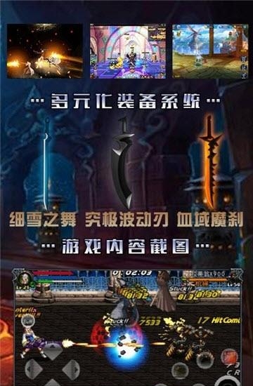 暴走阿拉德满V版  v1.40图3