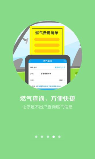 无线襄阳  v1.5图2