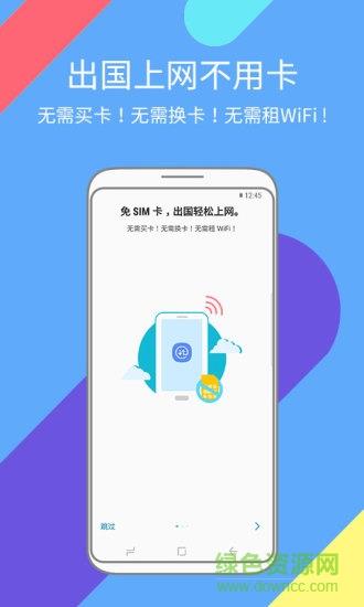 三星畅联  v1.2.50图1