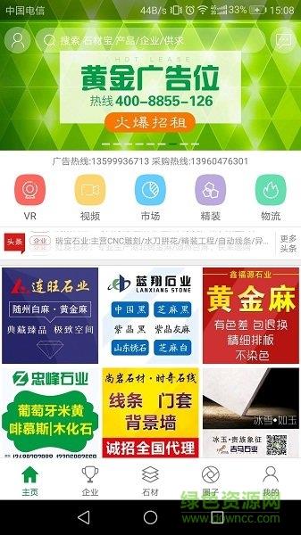 石材宝  v5.85图4