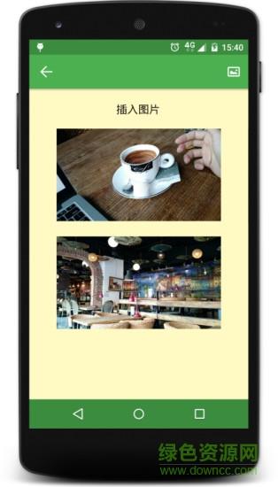 斧头便签  v2.0beta图3