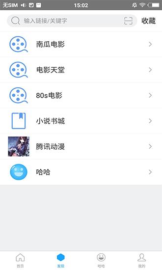 随心搜  v3.4.300图1