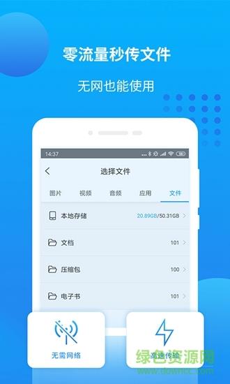 万能联播  v4.2.216图1