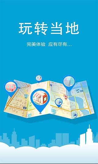 自游惠  v1.2图3