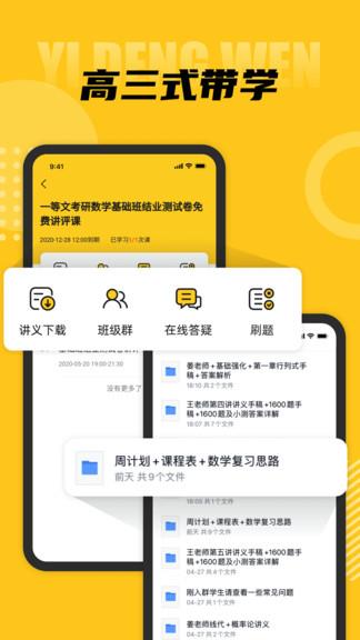 一等文  v2.7.1图1