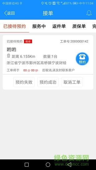 西瓜鱼服务  v3.3.3图2