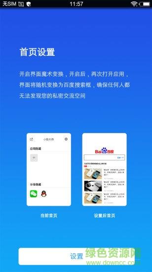 小隐大师  v2.5.4图2