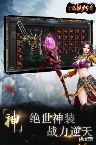 地鼠传奇九游版  v9.6.37图2