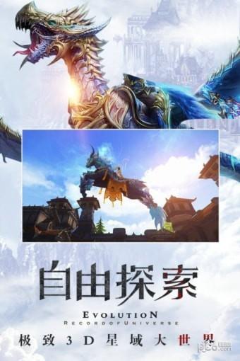 天衍录九游版  v4.0图4