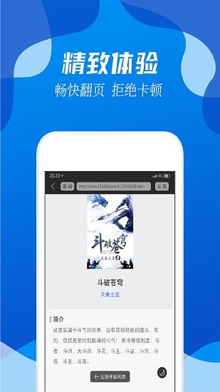 阅小说  v2.0.0图3