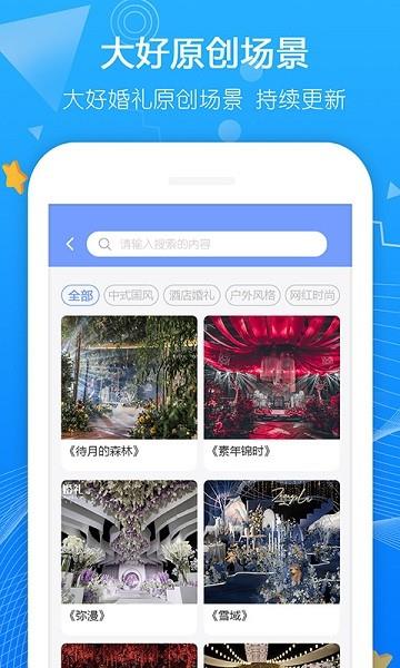 大好商家版  v1.2.8图3