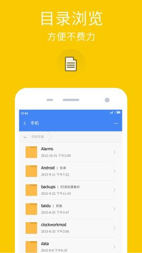 迅雷文件管理  v1.0.0图4