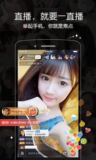 蓝瘦香菇一直播  v1.3.9图2