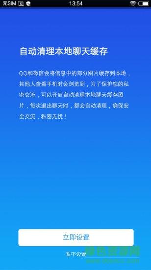 小隐大师  v2.5.4图4