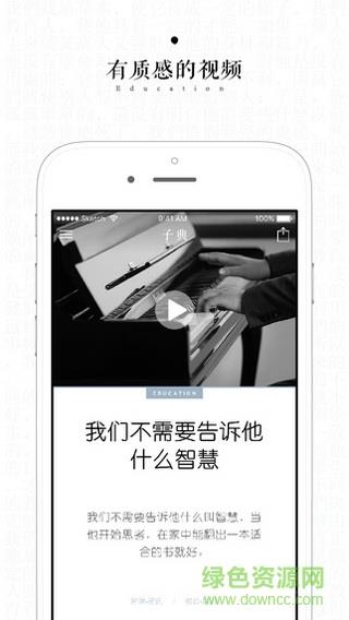 子典  v1.1.8图3