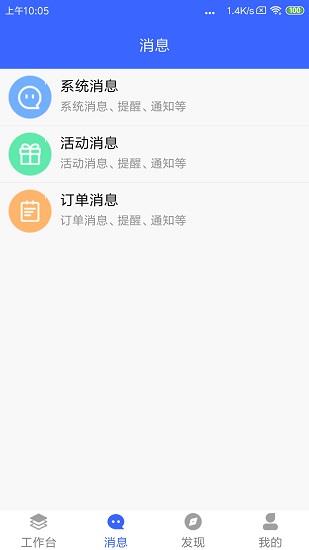 芸医机构版  v1.7.8图1