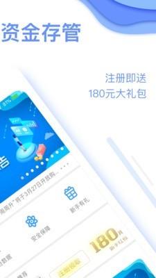 安心投  v4.3.15图2