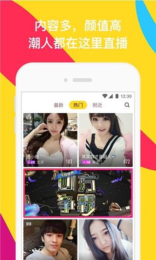 MOMO陌陌直播17惊喜夜  v9.2.0.1图1