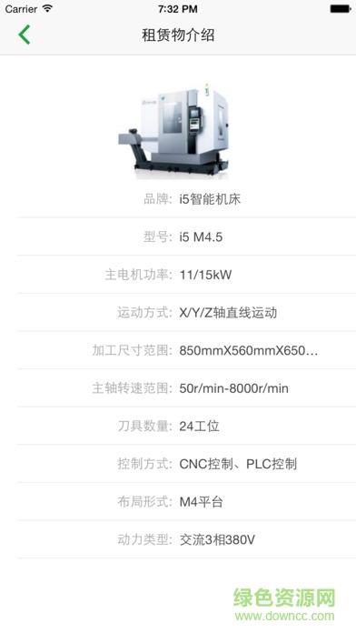 优尼斯租赁  v1.1图4