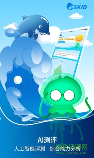 创生英语  v2.3.4图3