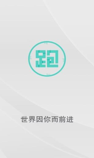 人人跑  v1.21图1