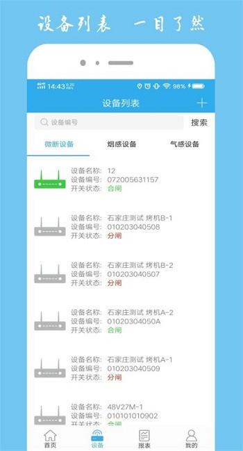 宏秀智维  v1.5.12图2