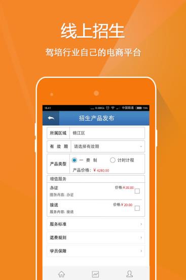 来噢教练
