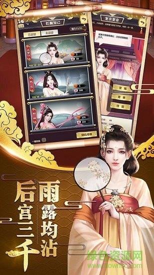 三国也风流福利版  v1.0.0图2