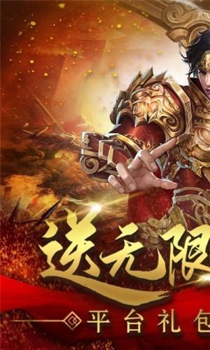 怒三国满v版  v1.0图2