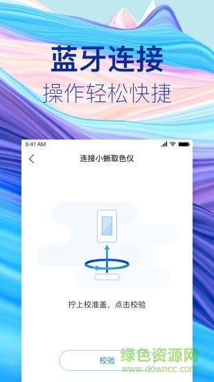 蜥奇  v1.4.1图3