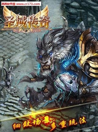 圣域传奇安卓版  v1.0.0图5