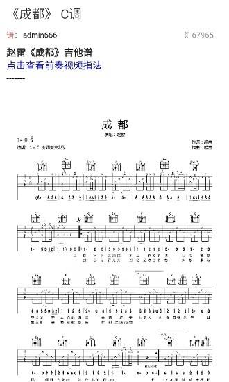 小熊免费吉他谱  v2.3.3图3