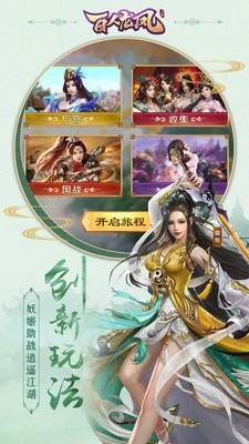 百人龙凤  v3.1.8图5