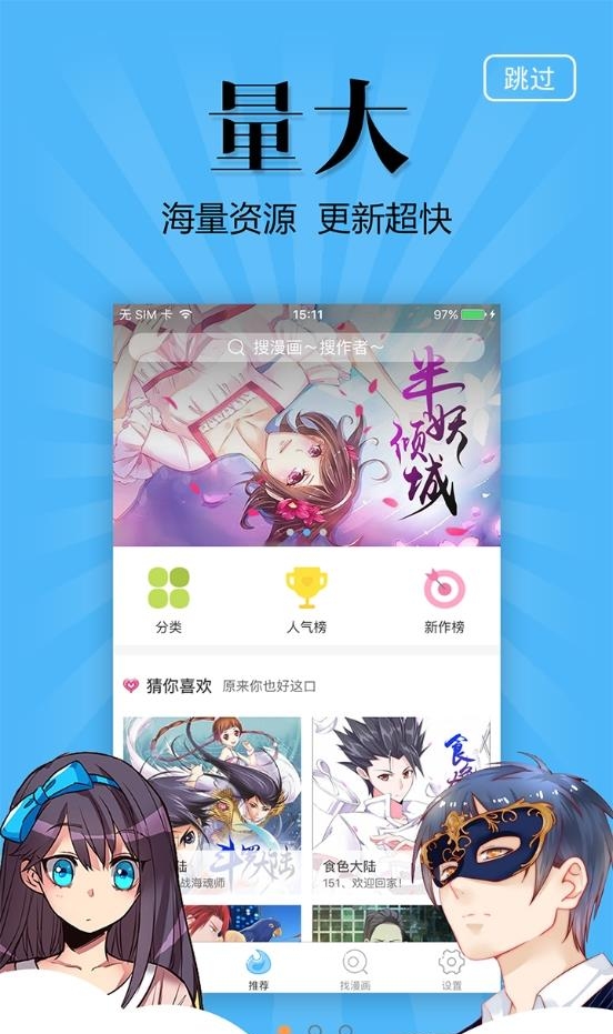 古风漫画最新版  v3.5.8图3