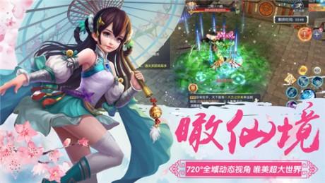 问天修仙录  v4.4.0图3