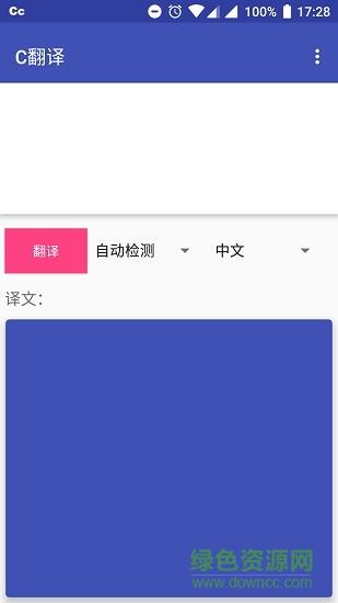 c翻译  v1.3图1