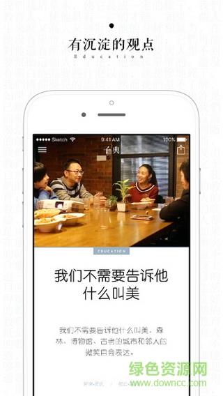 子典  v1.1.8图2