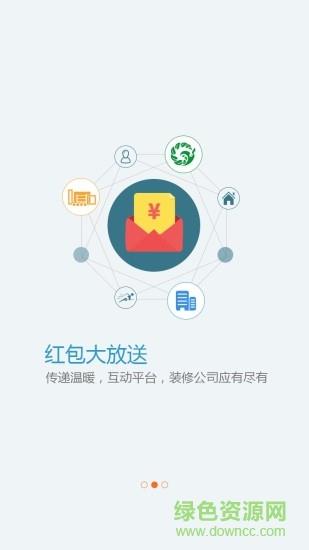 金雇帮  v1.2.2图2