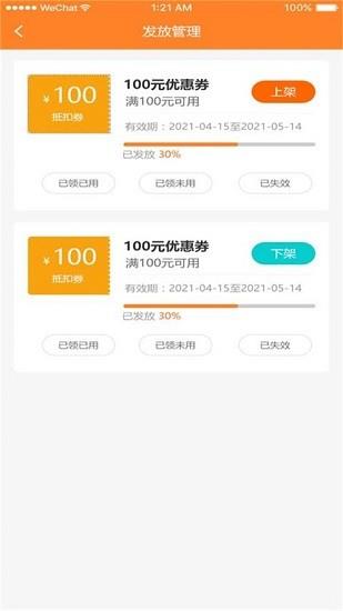 学塘机构端  v1.0.6图4