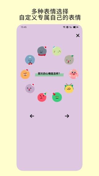 emmo树洞星球  v1.7.1图3