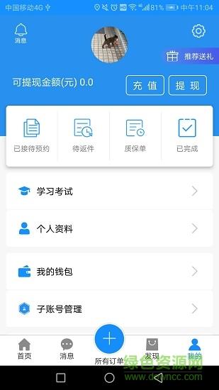 西瓜鱼服务  v3.3.3图3